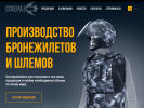Оф. сайт организации www.sferant.ru