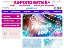 Оф. сайт организации www.shar54.ru