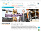Оф. сайт организации www.specprof.ru