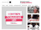 Оф. сайт организации www.terpro.ru