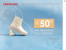 Официальная страница TERVOLINA, сеть салонов обуви и сумок на сайте Справка-Регион