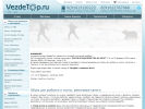 Оф. сайт организации www.vezdetop.ru