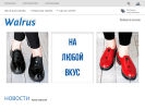 Официальная страница Walrus, обувной магазин на сайте Справка-Регион
