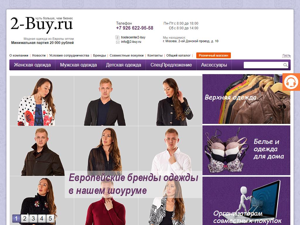 Optrf ru оптовый интернет магазин одежды. Private persons одежда.