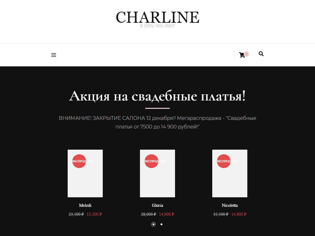 Charline, салон свадебной моды на сайте Справка-Регион