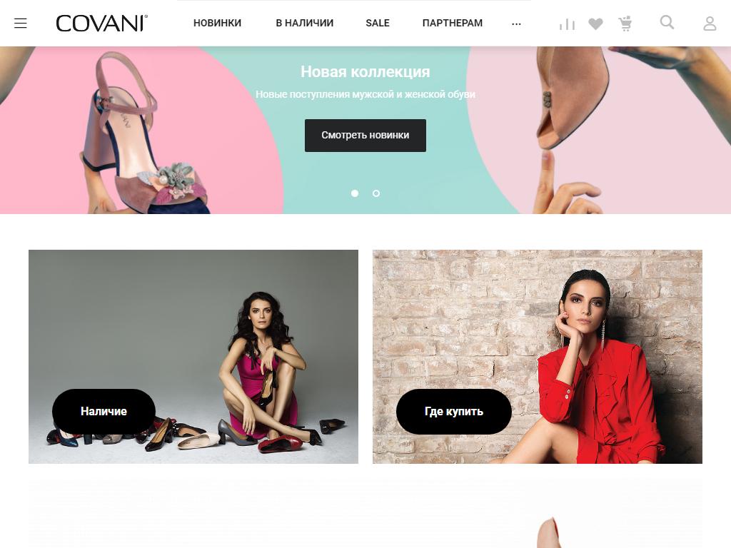 Fashion чья фирма. Covani логотип. Covani новинки. Covani обувь logo. Covani женские зеленые.