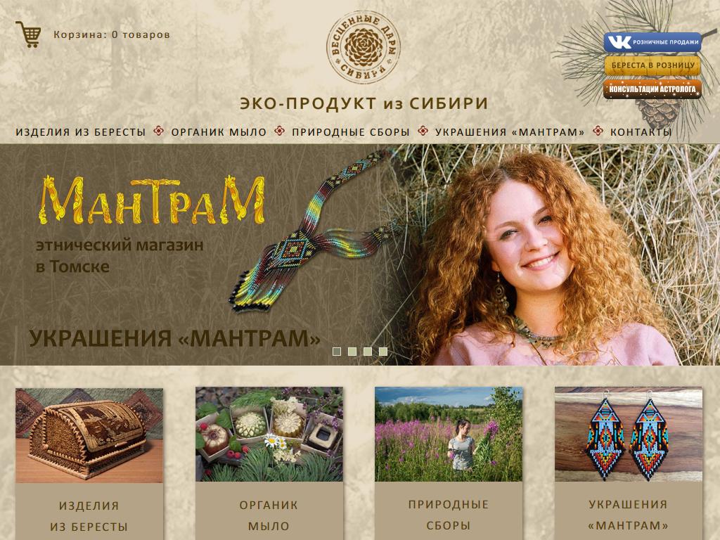 Мантрам, сеть магазинов этнических товаров на сайте Справка-Регион