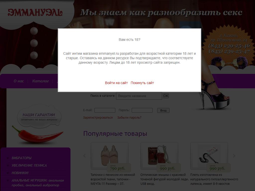 Sex-Shop. Интернет-магазин по продаже товаров для взрослых