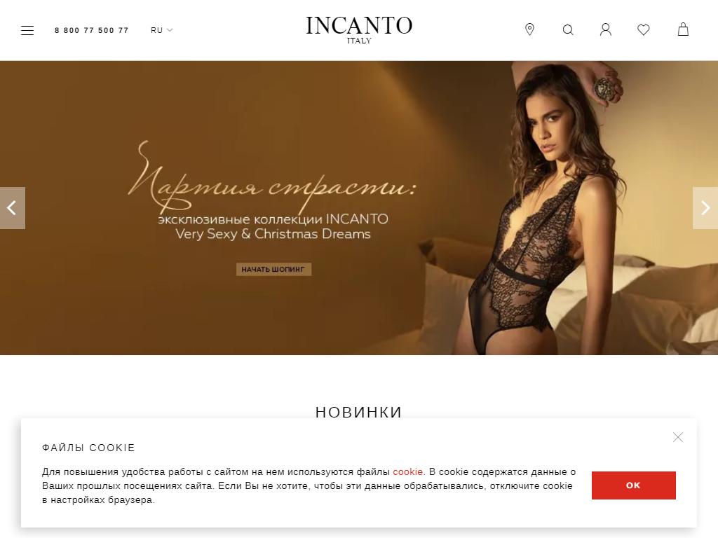 Incanto, сеть магазинов женского нижнего белья на сайте Справка-Регион
