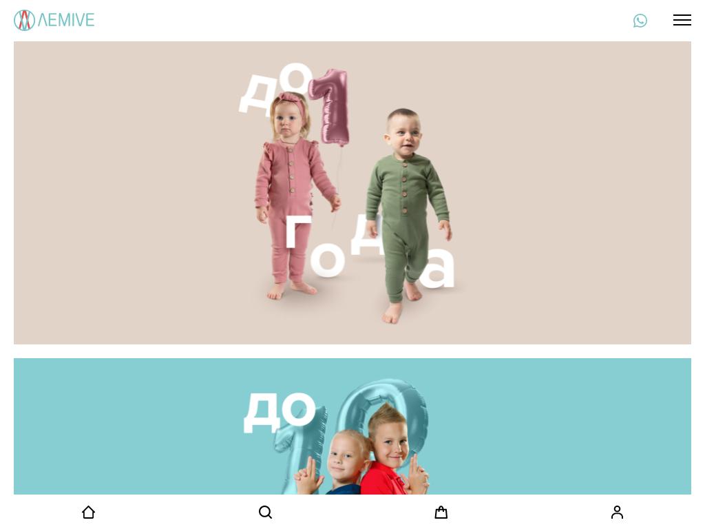 LEMIVE, салон детской одежды на сайте Справка-Регион