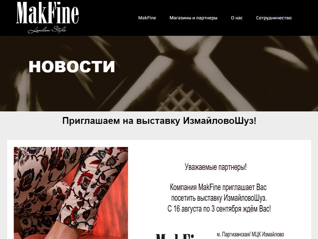 MakFine, магазин обуви на сайте Справка-Регион