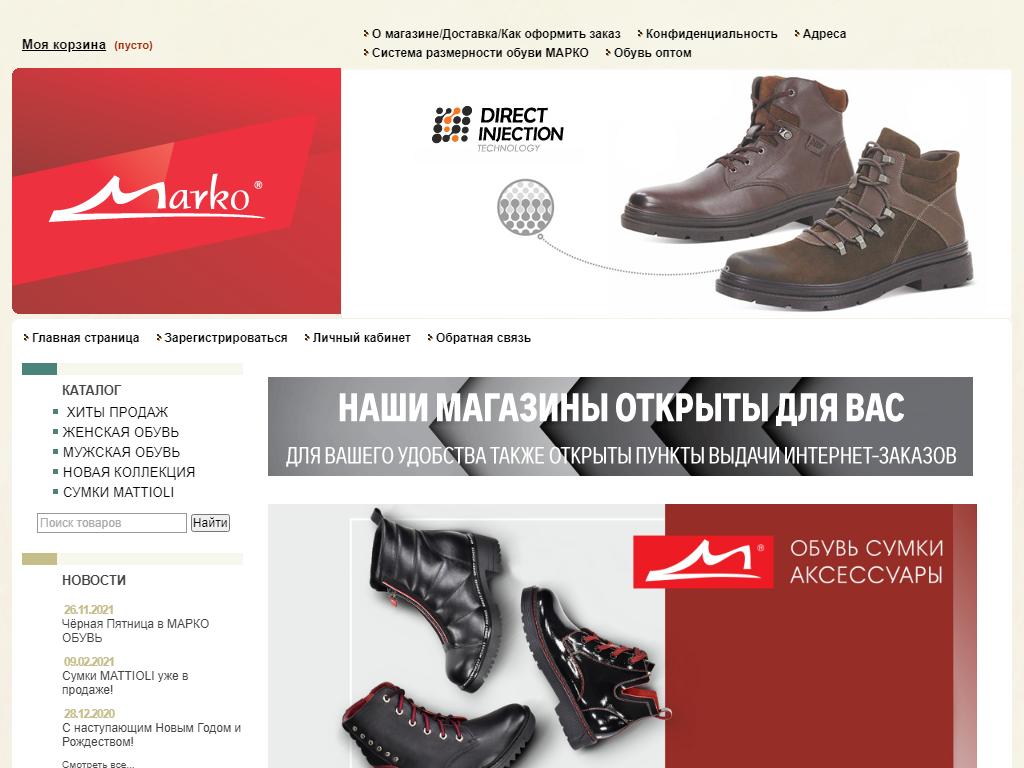 Интернет сайт обуви спб. Магазин обуви СПБ. Обувь Санкт-петербургских производителей. Женская обувь Санкт-петербургских производителей. С-ПБ магазин- обувь для вас.