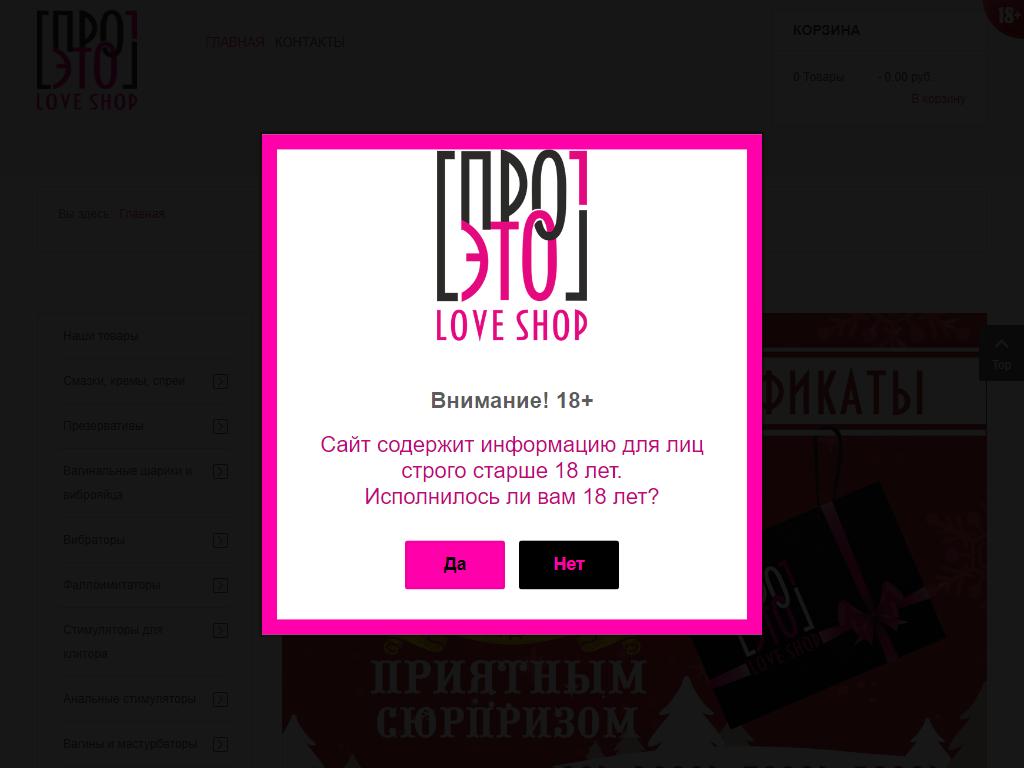 ТОП Секс-шопы в Екатеринбурге - адреса, телефоны, отзывы