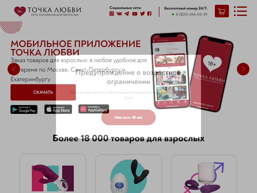 (ТОП-9) Лучшие секс-шопы и онлайн интим-магазины Москвы с доставкой — Эвелина Симонова на DTF