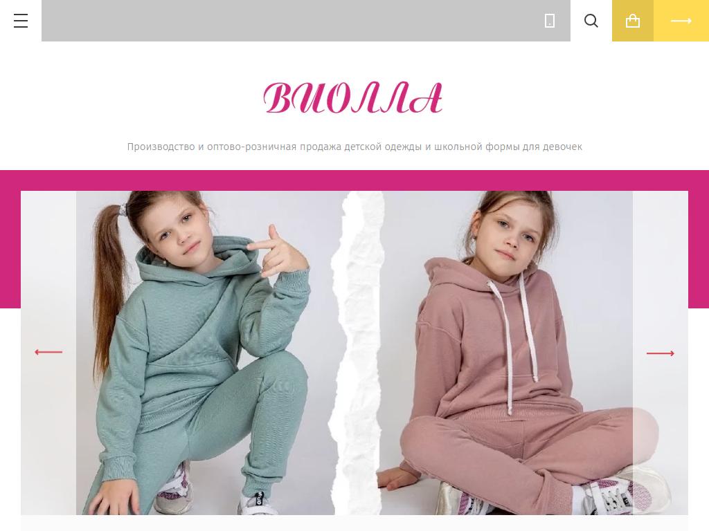 Виолла, компания по производству детской одежды и школьной формы на сайте Справка-Регион