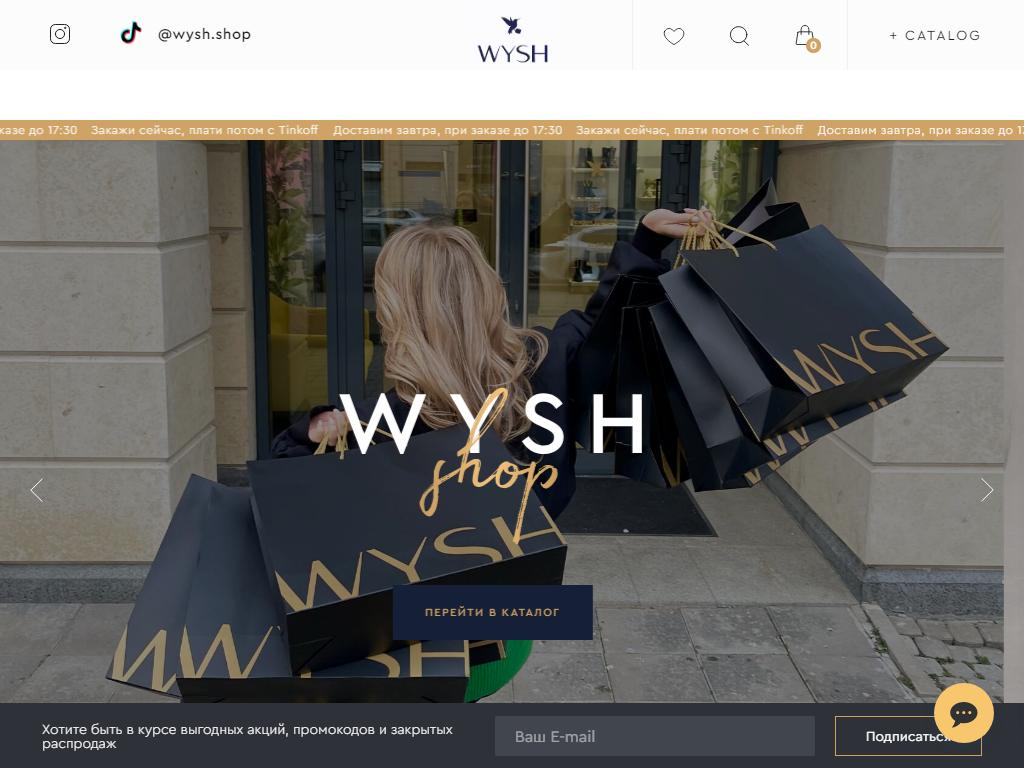 Wysh. Wysh shop. Wysh обувь. Магазин Wysh СПБ. Wysh shop, Санкт-Петербург.