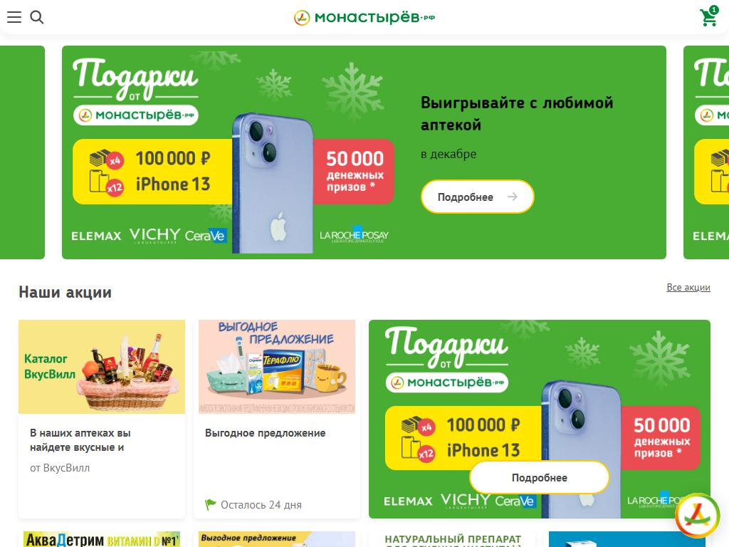 Monastirev ru подарки зарегистрировать код на сайте. Карта перекресток. Перекресток реклама. Программа лояльности перекресток. ТД перекресток.