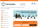 1001 Казан, интернет-магазин