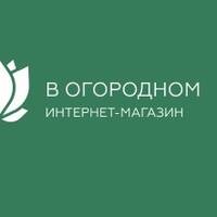 В огородном интернет-магазин