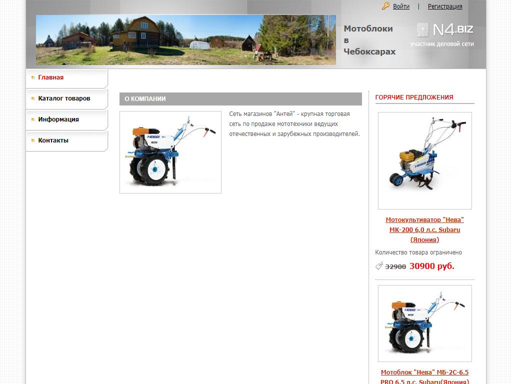 Антей сервис чебоксары президентский бульвар. Магазин навесного оборудования для мотоблоков. Мотоблоки реклама. Классификация мотоблоков. Мотоблок ДНР.