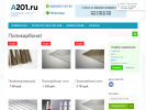 Оф. сайт организации a201.ru