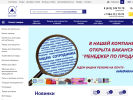 Официальная страница Абсолют, оптово-розничная компания на сайте Справка-Регион