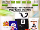 Оф. сайт организации aeprint.ru