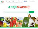 Оф. сайт организации agromarket.online