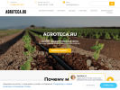 Оф. сайт организации agroteca.ru