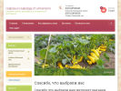 Официальная страница Учебно-опытный сад Аграрного университета на сайте Справка-Регион