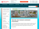 Оф. сайт организации aksioma96.ru