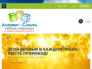 Официальная страница Алфавит Сибирь, служба доставки учебной литературы на сайте Справка-Регион