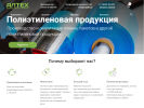 Официальная страница Алтех, производственно-торговая компания на сайте Справка-Регион
