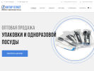 Оф. сайт организации antar-plast.ru