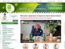 Официальная страница АРГО, Российское потребительское общество на сайте Справка-Регион