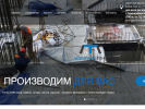 Оф. сайт организации avangard-tent.ru