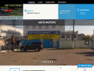 Оф. сайт организации avto-motors.tt34.ru