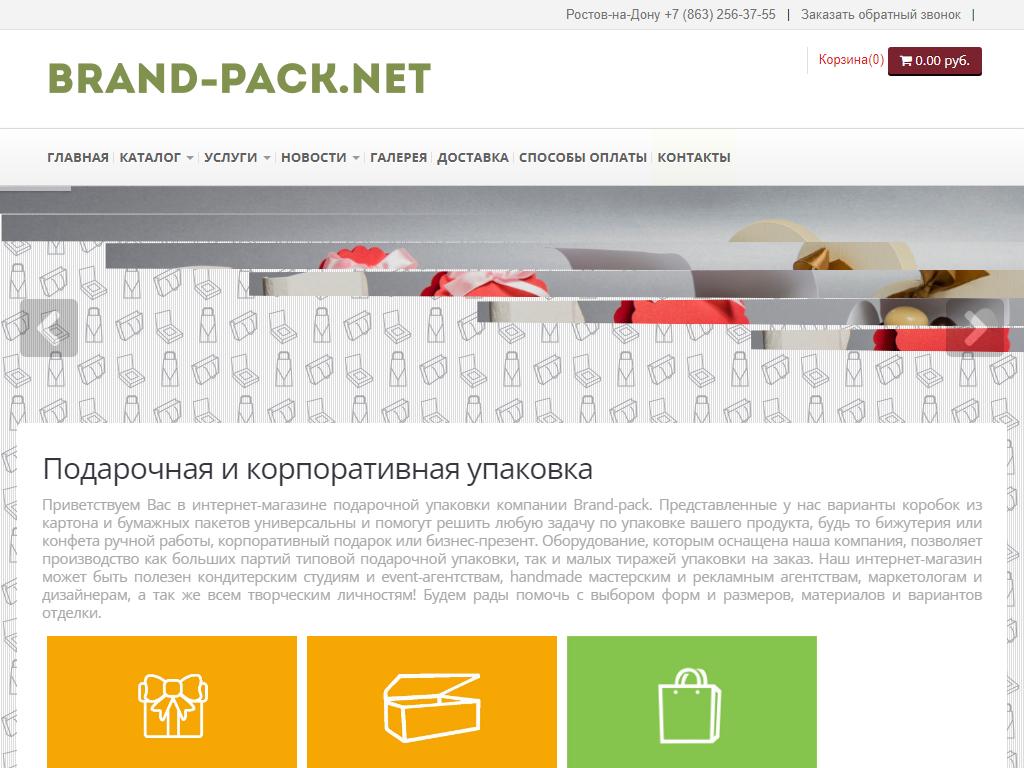 Brand-Pack, производственно-полиграфическая компания на сайте Справка-Регион