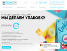 Оф. сайт организации b2box.ru