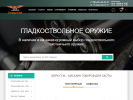 Оф. сайт организации berkut-34.ru