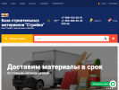 Оф. сайт организации borstroytorg.ru