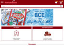 Оф. сайт организации chitaina.ru