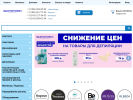 Оф. сайт организации crm54.su