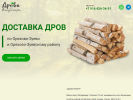 Оф. сайт организации drova-oz.ru