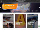 Оф. сайт организации elektro-print.ru