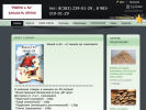 Официальная страница Емеля и Ко, служба доставки сыпучих грузов на сайте Справка-Регион