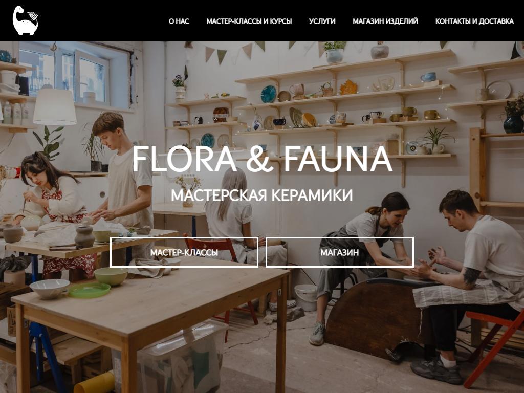 Flora & Fauna ceramics, г. Санкт-Петербург в Санкт-Петербурге,  Красноармейская 13-я, 5 | адрес, телефон, режим работы, отзывы