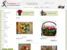 Оф. сайт организации floristgo.ru