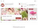 Оф. сайт организации flower-shop1.ru