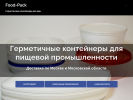 Оф. сайт организации food-pack.ru